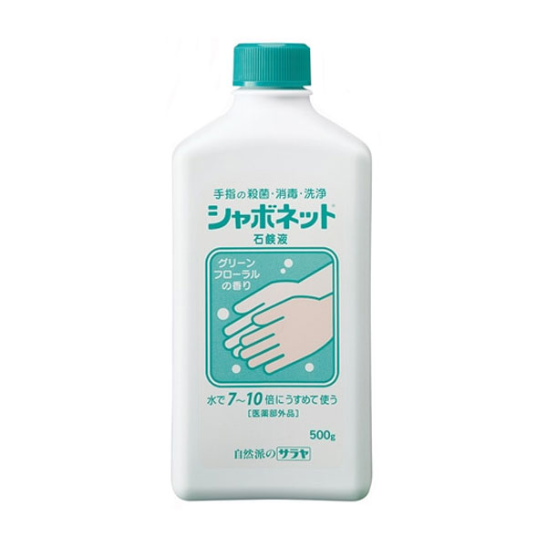 東京サラヤ シャボネット石鹸液 500g《医薬部外品》 - 東京サラヤ
