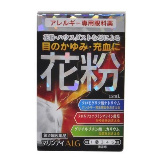 【第2類医薬品】 マリンアイALG 15ml - 佐賀製薬 [セルフメディケーション税制対象] ※ネコポス対応商品 [目薬/目のかゆみ]