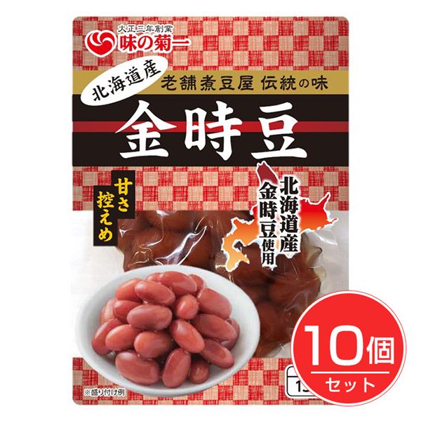 北海道産金時豆 135g×10個セット - 菊池食品工業