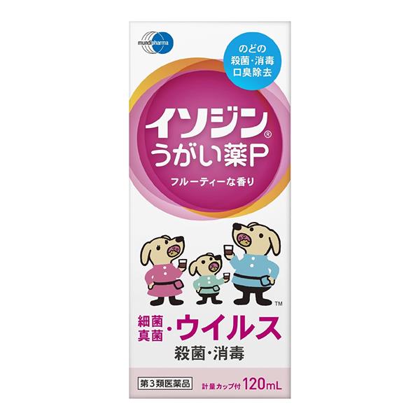 【第3類医薬品】 イソジンうがい薬P 120mL - シオノギヘルスケア [口腔内の殺菌/消毒]