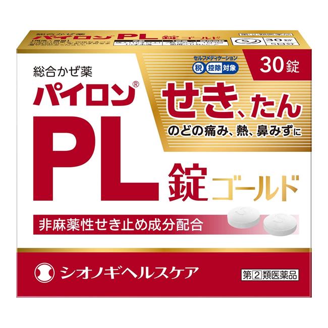 【第(2)類医薬品】 パイロンPL錠 ゴールド 30錠 - 