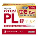 【第(2)類医薬品】 パイロンPL錠 ゴールド 30錠 - 