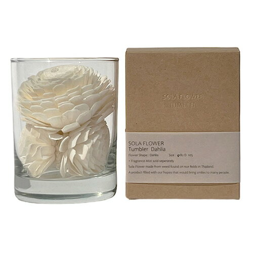 Sola Flower ソラフラワー タンブラー ダリア - 三和トレーディング
