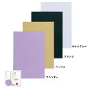 ※こちらの商品は、メール便（ネコポス）対応品です。5個以上の購入や他の商品と同梱の場合は、宅配便での配送となります。また、1個から宅配便を選択することも可能です。宅配便配送の場合は所定の送料がかかりますので、あらかじめご了承ください。 &#9654;メール便に関して、詳しくはこちら ★出荷日数目安 こちらの商品は、通常3〜4営業日で出荷となります。 商品名 シャルマン　鯖江のメガネ工場がいつも使っているメガネ拭き　ラベンダー 【シャルマン】 内容量 1枚 メーカー名 シャルマン カラー ラベンダー サイズ 20×30cm 素材・原材料・成分 ポリエステル その他 ◆目安使用期間：開封後6ヶ月 ◆目安使用回数：300回 ◆目安効果時間：1度の使用で10時間程度 ※使用環境で効果に差異があります 原産国または製造国 日本 広告文責：株式会社健人　電話番号　048-252-3939 区分：生活雑貨 サブカテゴリー：　便利グッズ こちらの商品もおすすめ シャルマン　鯖江のメガネ工場がいつも使っているメガネ拭き　ベージュ シャルマン　鯖江のメガネ工場がいつも使っているメガネ拭き　ブラック シャルマン　鯖江のメガネ工場がいつも使っているメガネ拭き　ライトブルー シャルマン　鯖江のメガネ工場がいつも使っているメガネ拭き　ラベンダー 【シャルマン】 ページトップへシャルマン　鯖江のメガネ工場がいつも使っているメガネ拭き　ラベンダー 【シャルマン】 「シャルマン　鯖江のメガネ工場がいつも使っているメガネ拭き　ラベンダー」は、福井県鯖江市のメガネ工場で使用している汚れ落ち抜群のメガネ拭きです。しずく型の特殊極細繊維による上質で優しい手触り感。テレビや携帯端末などの液晶画面にも使用可能。吸水性に優れ、落ちにくい油汚れも拭き取れます。繰り返し洗濯しても使用できる耐久性。抗菌防臭加工。