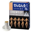 せんねん灸オフ にんにくきゅう 近江 70点入 - セネファ ※ネコポス対応商品