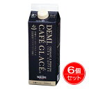 ★出荷日数目安 こちらの商品は、通常3〜4営業日で出荷となります。 商品名 濃厚アイスコーヒー　有機デミ・カフェグラッセ　500ml　6個セット　【麻布タカノ】【送料無料】 内容量 500ml×6個 メーカー名 麻布タカノ 素材・原材料・成分 有機コーヒー（国内製造） 保存方法 直射日光を避けて保存して下さい。 開封後は冷蔵で保存してお早めにお飲みください。 賞味期限 パッケージまたはラベルに記載 広告文責：株式会社健人　電話番号　048-252-3939 区分：セレクトフード サブカテゴリー：　飲料・ドリンク > コーヒー・ココア アレンジコーヒーメニュー ◆オンザロックコーヒー◆ 氷を入れた小さなグラスに注いで『デミカフェ』スタイルで。 ◆本格カフェオレ（HOT＆ICE）◆ カフェ・オ・レベースとして「牛乳：本品＝2：1」の黄金比を基準にお好みで。 ◆アイスカフェクレーム◆ 小さなグラスに冷やした本品を注ぎ、ホイップ用の濃厚クリームをグラスのふちから静かに注いで浮かべてください。 ◆アイスコーヒーフロート◆ 濃厚コーヒーの上にバニラアイスを浮かべてください。 濃厚アイスコーヒー　有機デミ・カフェグラッセ　500ml　6個セット　【麻布タカノ】 ページトップへ濃厚アイスコーヒー　有機デミ・カフェグラッセ　500ml　6個セット　【麻布タカノ】 「濃厚アイスコーヒー　有機デミ・カフェグラッセ　500ml　6個セット」は、”濃厚コーヒーを少量愉しみたい”をコンセプトにしたプレミアム有機アイスコーヒーです。炭火でじっくりと焙煎した有機コーヒーを通常の2倍以上使用し、ネルドリップで抽出致しました。オンザロックでそのままお召し上がりいただく他、本格的なカフェ・オ・レをご自宅でお愉しみいただけます。アレンジメニューにも応用いただけるため業務用でもお使いいただけます。有機JAS認定商品。500ml×6個。