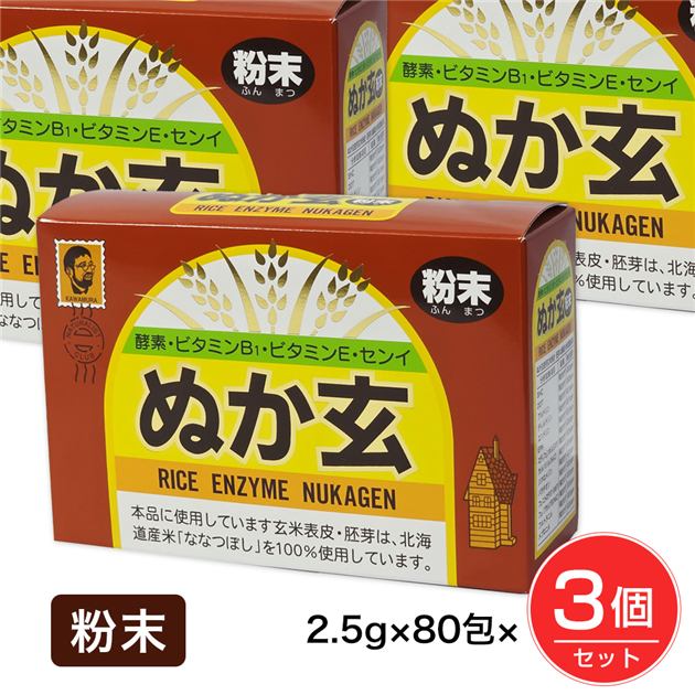 楽天市場】ぬか玄粉末 2．5gx80包の通販
