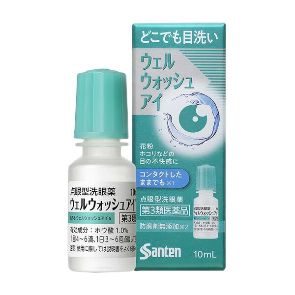 【第3類医薬品】 ウェルウォッシュ