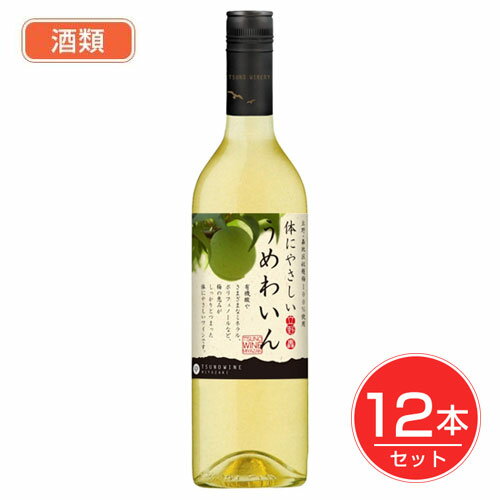 うめわいん 白 750ml×12個セット - 都農ワイン 酒類