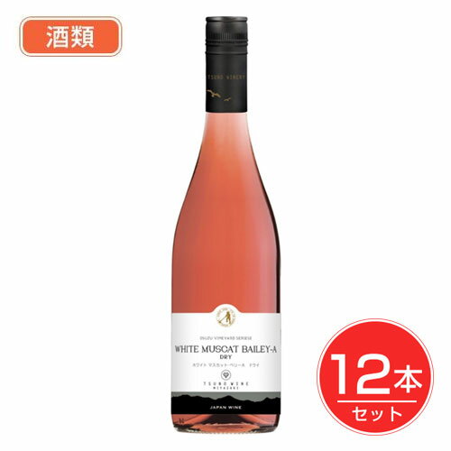 ホワイトマスカットベリーA 750ml×12個セット - 都農ワイン 酒類