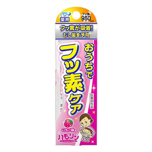 ハモリン いちご味 30g 《医薬部外品》 - 丹平製薬 ハモリン いちご味 30g 《医薬部外品》 - 丹平製薬