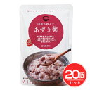 国産五穀入りあずき粥　160g×20個セット　- 麻布タカノ