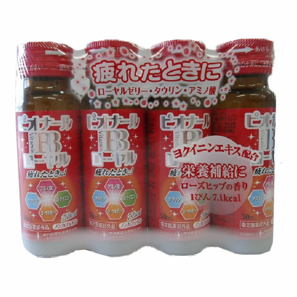 ピオナールBB ローヤル 50ml×4本 《医薬部外品》 - 中外医薬生産