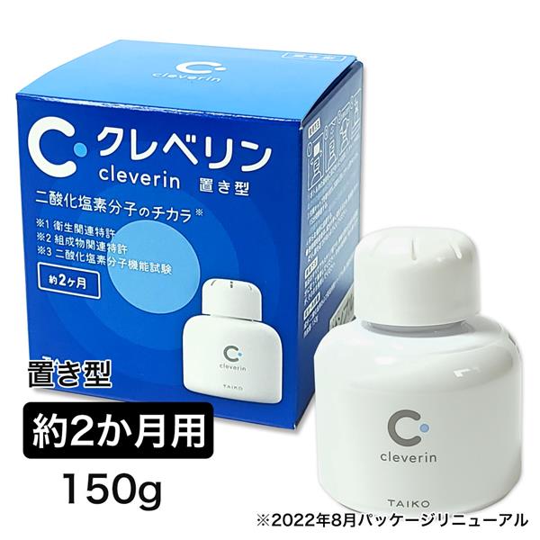 クレベリン 置き型 2か月用 150g - 大幸薬品 [ウイルス/菌]