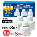 数量限定 クレベリン 置き型 2か月用 150g×3個入×6個セット（合計18個入） - 大幸薬品 ウイルス/菌