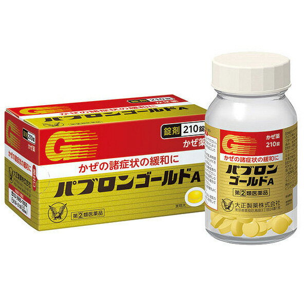 【第(2)類医薬品】 パブロンゴールドA錠 210錠 - 大正製薬 [セルフメディケーション税制対象] [風邪薬/のどの痛み]