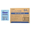 ★出荷日数目安 こちらの商品は、通常3〜4営業日で出荷となります。 商品名 【第3類医薬品】 ポインティアG冷感　64枚　【テイコクファルマケア】 [セルフメディケーション税制対象] 内容量 64枚 使用上の注意 ■してはいけないこと （守らないと現在の症状が悪化したり、副作用が起こりやすくなります） 次の部位には使用しないでください。 　（1）目の周囲、粘膜等。 　（2）湿疹、かぶれ、傷口。 ■相談すること 1．次の人は使用前に医師、薬剤師又は登録販売者に相談してください。 　　薬などによりアレルギー症状を起こしたことがある人。 2．使用後、次の症状があらわれた場合は副作用の可能性があるので、直ちに使用を中止し、この袋を持って医師、薬剤師又は登録販売者に相談してください。 　　　　[関係部位：症状］ 　　　　皮膚：発疹・発赤、かゆみ 3．5〜6日間使用しても症状がよくならない場合は使用を中止し、この袋を持って医師、薬剤師又は登録販売者に相談してください。 効能・効果 腰痛、打撲、捻挫、肩こり、関節痛、筋肉痛、筋肉疲労、しもやけ 用法・用量 表面のライナー（プラスチックフィルム）をはがし、患部に1日1〜2回貼付してください。 用法に関してのご注意 （1）用法・用量を厳守してください。 （2）小児に使用させる場合には、保護者の指導監督のもとに使用させてください。 （3）汗をかいたり、患部がぬれているときは、よく拭き取ってから使用してください。 （4）皮膚の弱い人は、本剤を同じ所に続けて使用しないでください。（使用前に腕の内側の皮膚の弱い箇所に、1〜2cm角の小片を目安として半日以上貼り、発疹・発赤、かゆみ、かぶれ等の症状が起きないことを確かめてから使用してください。） 成分・分量 膏体 100g中 成分：分量：内訳 サリチル酸グリコール：1.0g： dl-カンフル：0.5g： l-メントール：0.3g： トコフェロール酢酸エステル：0.3g： ：：1枚 10cm×14cm ：：伸縮性 添加物 CMC-Na、D-ソルビトール、グリセリン、ポリアクリル酸部分中和物、エデト酸Na、酸化チタン、pH調節剤、その他4成分 薬効分類 鎮痛・鎮痒・収れん・消炎薬（パップ剤を含む） 剤形 貼付剤 保管・取り扱いの注意 （1）直射日光の当たらない湿気の少ない涼しい所に保管してください。 （2）小児の手の届かない所に保管してください。 （3）他の容器に入れ替えないでください。また、未使用分はもとの袋に入れ、開封口のチャックをきちんと閉めて保管してください。（誤用の原因になったり品質が変わります。） （4）使用期限を過ぎた製品は使用しないでください。 お問合せ先 会社名：帝國製薬株式会社 問い合わせ先：お客様相談室 電話：（0879）25-2363 受付時間：9：00〜17：00（土・日・祝日を除く） 使用期限 使用期限まで90日以上ある医薬品をお届けします メーカー名 テイコクファルマケア 製造国 日本 ★医薬品の販売について★ 広告文責：株式会社健人　電話番号　048-252-3939 区分：医薬品 サブカテゴリー：　医薬品分類 > 第3類医薬品 関連ワード：　だぼく/ねんざ/筋肉痛/冷シップ 添付文書 ポインティアG冷感　64枚　【テイコクファルマケア】 ページトップへ【第3類医薬品】 ポインティアG冷感　64枚　【テイコクファルマケア】 「ポインティアG冷感　64枚」は、鎮痛・消炎効果と冷湿布作用をあわせもった鎮痛・消炎冷感パップ剤です。4種の有効成分（サリチル酸グリコール、dl-カンフル、l-メントール、トコフェロール酢酸エステル）の働きで、打撲、捻挫、筋肉痛などによく効きます。粘着性にすぐれた基剤と伸縮性のある基布を使用していますので、ピッタリフィットします。 【ご注意】　こちらの商品は第3類医薬品です。必ず、使用上の注意（してはいけないこと・相談すること）をご確認の上お買い求めください。