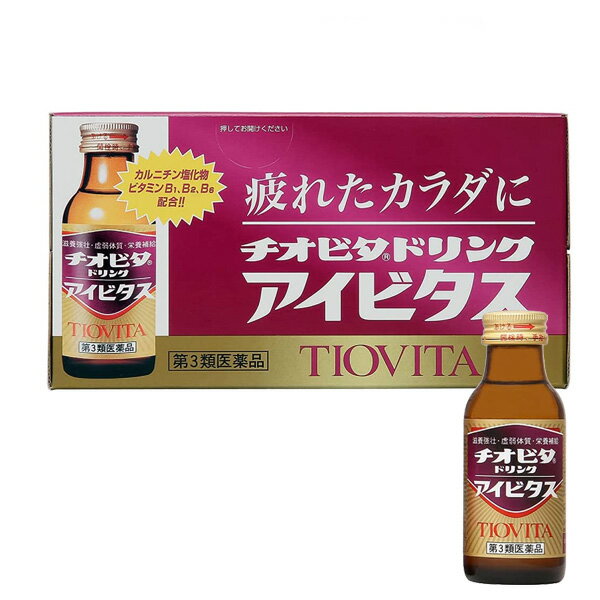 【第3類医薬品】 チオビタドリンクアイビタス 100ml×10本 - 大鵬薬品工業 [疲れ/だるさ]