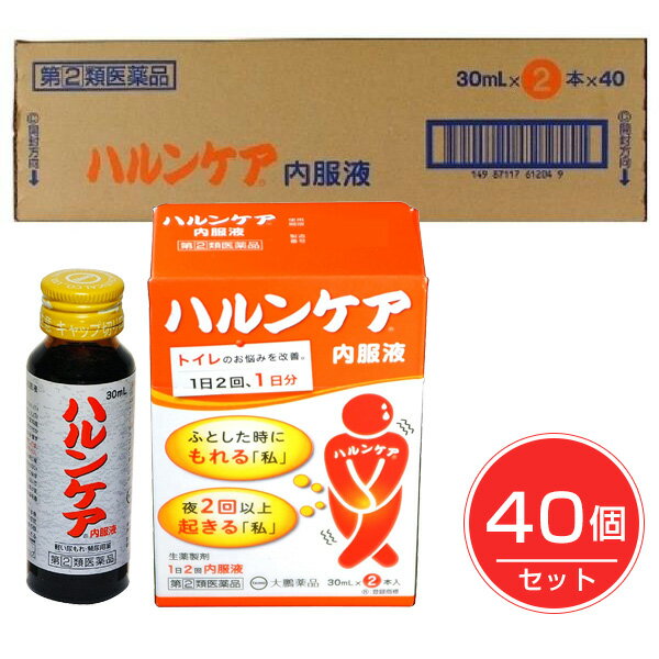 【第(2)類医薬品】 ハルンケア内服液 30ml×2本×40個 - 大鵬薬品工業 [残尿感/頻尿]