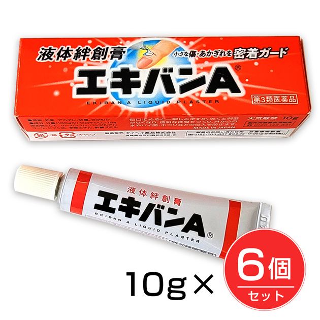 【第3類医薬品】 エキバンA 10g×6個セット - タイヘイ薬品 ※ネコポス対応商品 [ささくれ/ひび割れ]
