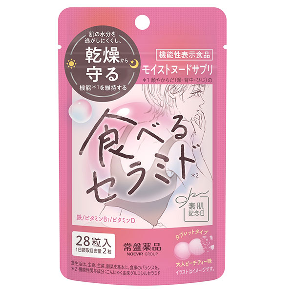 モイストヌードサプリ 28粒 [機能性表示食品] - 常盤薬品工業