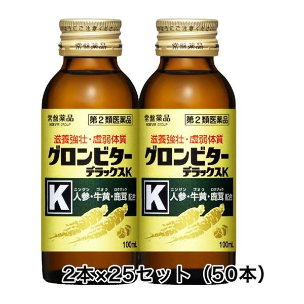 【第2類医薬品】 グロンビターデラックスK 100ml×2本×25セット（50本） - 常盤薬品工業 [肉体疲労/滋養強壮]