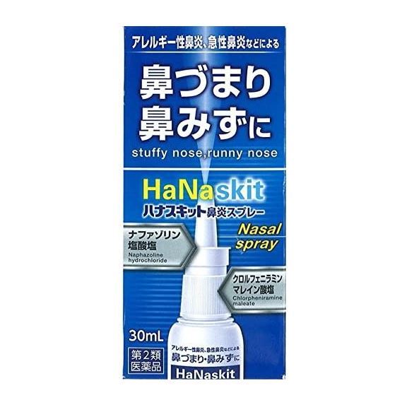 【第2類医薬品】 ハナスキット鼻炎スプレー 30ml - タカミツ [セルフメディケーション税制対象] [急性鼻炎/アレルギー性鼻炎]