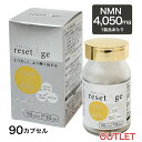 [訳あり品数量限定セール] リセタージュ NMN4050mg 90カプセル ※一部パッケージ擦れあり - ミヤマ漢方製薬 ※賞味期限2024年9月30日まで [resetage/エヌエムエヌ]