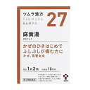 ★出荷日数目安 こちらの商品は、通常3〜4営業日で出荷となります。 商品名 【第2類医薬品】 ツムラ漢方麻黄湯エキス顆粒　20包　【ツムラ】 [セルフメディケーション税制対象] 内容量 20包 使用上の注意 ■してはいけないこと （守らないと現在の症状が悪化したり、副作用が起こりやすくなります） 次の人は服用しないでください 　体の虚弱な人（体力の衰えている人、体の弱い人）。 ■相談すること 1．次の人は服用前に医師、薬剤師または登録販売者に相談してください 　（1）医師の治療を受けている人。 　（2）妊婦または妊娠していると思われる人。 　（3）胃腸の弱い人。 　（4）発汗傾向の著しい人。 　（5）高齢者。 　（6）今までに薬などにより発疹・発赤、かゆみ等を起こしたことがある人。 　（7）次の症状のある人。 　　排尿困難 　（8）次の診断を受けた人。 　　高血圧、心臓病、腎臓病、甲状腺機能障害 2．服用後、次の症状があらわれた場合は副作用の可能性がありますので、直ちに服用を中止し、この文書を持って医師、薬剤師または登録販売者に相談してください ［関係部位：症状］ 皮膚：発疹・発赤、かゆみ 消化器：吐き気、食欲不振、胃部不快感 その他：発汗過多、全身脱力感 3．1ヵ月位（感冒、鼻かぜに服用する場合には5〜6回）服用しても症状がよくならない場合は服用を中止し、この文書を持って医師、薬剤師または登録販売者に相談してください 効能・効果 体力充実して、かぜのひきはじめで、寒気がして発熱、頭痛があり、せきが出て身体のふしぶしが痛く汗が出ていないものの次の諸症：感冒、鼻かぜ、気管支炎、鼻づまり 用法・用量 次の量を、食前に水またはお湯で服用してください。 ［年齢：1回量：1日服用回数］ 成人（15歳以上）：1包（1.875g）：2回 7歳以上15歳未満：2／3包：2回 4歳以上7歳未満：1／2包：2回 2歳以上4歳未満：1／3包：2回 2歳未満：服用しないでください 用法に関してのご注意 小児に服用させる場合には、保護者の指導監督のもとに服用させてください。 成分・分量 2包(3.75g)中 成分：分量：内訳 麻黄湯エキス(1／2量)：0.875g：（キョウニン・マオウ各2.5g、ケイヒ2g、カンゾウ0.75g） 添加物 軽質無水ケイ酸、ステアリン酸マグネシウム、乳糖水和物 薬効分類 麻黄湯 剤形 散剤 保管・取り扱いの注意 1．直射日光の当たらない湿気の少ない涼しい所に保管してください。 2．小児の手の届かない所に保管してください。 3．1包を分割した残りを服用する場合には、袋の口を折り返して保管し、2日以内に服用してください。 4．本剤は生薬（薬用の草根木皮等）を用いた製品ですので、製品により多少顆粒の色調等が異なることがありますが効能・効果にはかわりありません。 5．使用期限を過ぎた製品は、服用しないでください。 お問合せ先 会社名：ツムラ 問い合わせ先：お客様相談窓口 電話：0120-329-930 受付時間：9：00〜17：30（土、日、祝日を除く） その他：www.tsumura.co.jp/ 使用期限 使用期限まで90日以上ある医薬品をお届けします メーカー名 ツムラ ブランド ツムラ漢方 製造国 日本 ★医薬品の販売について★ 広告文責：株式会社健人　電話番号　048-252-3939 区分：医薬品 サブカテゴリー：　医薬品分類 > 第2類医薬品 > 漢方 > 麻黄湯(マオウトウ） 関連ワード：　マオウトウ/風邪鼻/かぜ/気管支炎/鼻づまり こちらの商品もおすすめ ツムラ漢方麻黄附子細辛湯エキス顆粒　20包 添付文書 ツムラ漢方麻黄湯エキス顆粒　20包　【ツムラ】 ページトップへ【第2類医薬品】 ツムラ漢方麻黄湯エキス顆粒　20包　【ツムラ】 「ツムラ漢方麻黄湯エキス顆粒20包」は、かぜの初期で、寒気はするものの汗は出ていない、ふしぶし（関節など）に痛みがあるときに用いられる漢方薬で、体を温めて発汗を促すことでかぜを治そうとする力を強化し、急な発熱や寒気を改善します。 【ご注意】　こちらの商品は第2類医薬品です。必ず、使用上の注意（してはいけないこと・相談すること）をご確認の上お買い求めください。