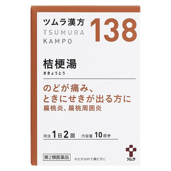 【第2類医薬品】 ツムラ漢方 138 桔梗湯エキス顆粒 20