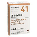 【第2類医薬品】 ツムラ漢方 41 補中益気湯エキス顆粒 10包 - ツムラ [ホチュウエッキトウ/虚弱体質]