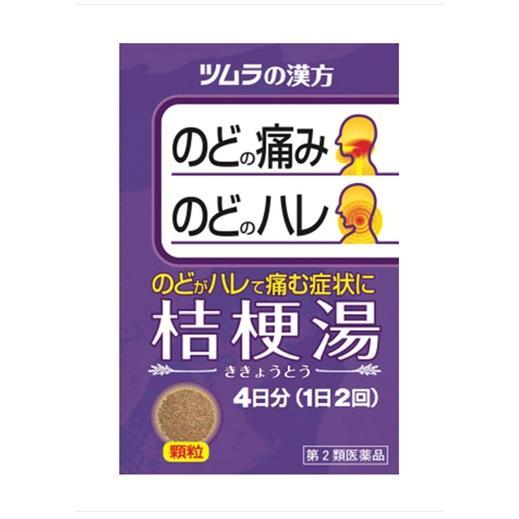 ★出荷日数目安 こちらの商品は、通常3〜4営業日で出荷となります。 商品名 【第2類医薬品】 ツムラ漢方　桔梗湯エキス顆粒　8包　【ツムラ】 内容量 8包 使用上の注意 ■相談すること 1．次の人は服用前に医師、薬剤師または登録販売者に相談してください 　（1）医師の治療を受けている人。 　（2）妊婦または妊娠していると思われる人。 　（3）胃腸が弱く下痢しやすい人。 　（4）高齢者。 　（5）次の症状のある人。 　　むくみ 　（6）次の診断を受けた人。 　　高血圧、心臓病、腎臓病 2．服用後、次の症状があらわれた場合は副作用の可能性がありますので、直ちに服用を中止し、この文書を持って医師、薬剤師または登録販売者に相談してください ［関係部位：症状］ 消化器：食欲不振、胃部不快感 　　まれに次の重篤な症状が起こることがあります。その場合は直ちに医師の診療を受けてください。 ［症状の名称：症状］ 偽アルドステロン症：手足のだるさ、しびれ、つっぱり感やこわばりに加えて、脱力感、筋肉痛があらわれ、徐々に強くなる。 ミオパチー：手足のだるさ、しびれ、つっぱり感やこわばりに加えて、脱力感、筋肉痛があらわれ、徐々に強くなる。 3．5〜6回服用しても症状がよくならない場合は服用を中止し、この文書を持って医師、薬剤師または登録販売者に相談してください 4．長期連用する場合には、医師、薬剤師または登録販売者に相談してください 効能・効果 体力に関わらず使用でき、のどがはれて痛み、ときにせきがでるものの次の諸症：扁桃炎、扁桃周囲炎 用法・用量 次の量を、少しずつ口中に含み、水またはお湯で、徐々に溶かし服用してください。 ［年齢：1回量：1日服用回数］ 成人（15歳以上）：1包（1.875g）：2回 7歳以上15歳未満：2／3包：2回 4歳以上7歳未満：1／2包：2回 2歳以上4歳未満：1／3包：2回 2歳未満：服用しないでください 用法に関してのご注意 小児に服用させる場合には、保護者の指導監督のもとに服用させてください。 成分・分量 2包(3.75g)中 成分：分量：内訳 混合生薬乾燥エキス：0.625g：（カンゾウ1.5g、キキョウ1g） 添加物 ステアリン酸マグネシウム、乳糖水和物 保管・取り扱いの注意 1．直射日光の当たらない湿気の少ない涼しい所に保管してください。 2．小児の手の届かない所に保管してください。 3．1包を分割した残りを服用する場合には、袋の口を折り返して保管し、2日以内に服用してください。 4．本剤は生薬（薬用の草根木皮等）を用いた製品ですので、製品により多少顆粒の色調等が異なることがありますが効能・効果にはかわりありません。 5．使用期限を過ぎた製品は、服用しないでください。 お問合せ先 会社名：株式会社ツムラ 問い合わせ先：お客様相談窓口 電話：0120-329-930 受付時間：9：00〜17：30（土、日、祝日を除く） その他：www.tsumura.co.jp/ 使用期限 使用期限まで90日以上ある医薬品をお届けします メーカー名 ツムラ 製造国 日本 ★医薬品の販売について★ 広告文責：株式会社健人　電話番号　048-252-3939 区分：医薬品 サブカテゴリー：　医薬品分類 > 第2類医薬品 > 漢方 > 桔梗湯(キキョウトウ) 関連ワード：　キキョウトウ/扁桃炎/扁桃周囲炎 添付文書 ツムラ漢方　桔梗湯エキス顆粒　8包　【ツムラ】 ページトップへ【第2類医薬品】 ツムラ漢方　桔梗湯エキス顆粒　8包　【ツムラ】 「ツムラ漢方　桔梗湯エキス顆粒　8包」は、“桔梗”と“甘草”の2種類からできている漢方で、桔梗は痰や化膿をとり、甘草は炎症や痛みをやわらげます。これらがいっしょに働くことで、よりよい効果を発揮し、のどがはれて痛み、ときにせきがでる 扁桃炎、扁桃周囲炎に効果があります。 【ご注意】　こちらの商品は第2類医薬品です。必ず、使用上の注意（してはいけないこと・相談すること）をご確認の上お買い求めください。