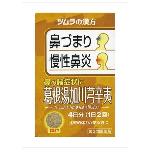 【第2類医薬品】 ツムラ漢方 葛根湯加川きゅう辛夷エキス顆粒 8包 - ツムラ [セルフメディケーション税制対象] [カッコントウカセンキュウシンイ/鼻づまり]