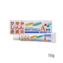 【第3類医薬品】 ダイアフラジンA軟膏 10g - 富山めぐみ製薬 [セルフメディケーション税制対象] ※ネコポス対応商品 [かゆみ/しっしん]