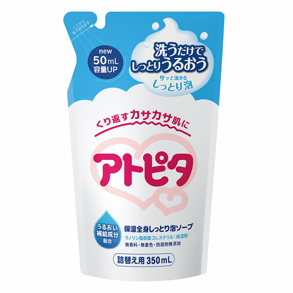 丹平製薬 アトピタ 保湿全身しっとり泡ソープ 詰替用 350ml - 丹平製薬