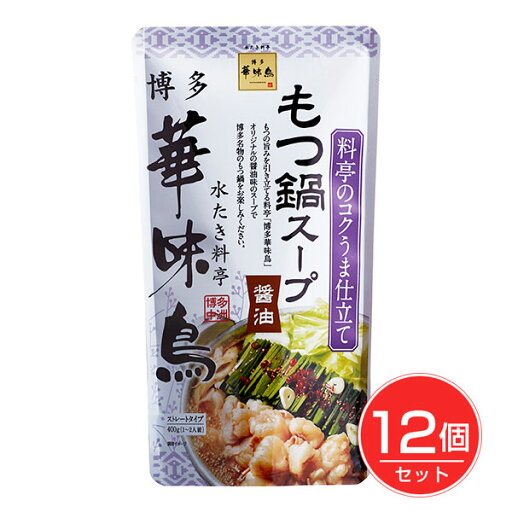 博多華味鳥 もつ鍋スープ 醤油 400g×12個セット - トリゼンフーズ 博多華味鳥 もつ鍋スープ 醤油 400g×12個セット - トリゼンフーズ