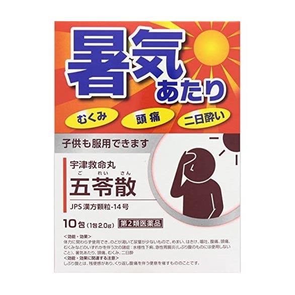 ★出荷日数目安 こちらの商品は、通常3〜4営業日で出荷となります。 商品名 【第2類医薬品】 宇津救命丸五苓散 　10包　【宇津救命丸】 内容量 10包 使用上の注意 ■してはいけないこと （守らないと現在の症状が悪化したり、副作用が起こりやすくなります） 次の人は服用しないでください 　生後3ヵ月未満の乳児。 ■相談すること 1．次の人は服用前に医師、薬剤師又は登録販売者に相談してください 　（1）医師の治療を受けている人。 　（2）妊婦又は妊娠していると思われる人。 　（3）今までに薬などにより発疹・発赤、かゆみ等を起こしたことがある人。 2．服用後、次の症状があらわれた場合は副作用の可能性がありますので、直ちに服用を中止し、この添付文書を持って医師、薬剤師又は登録販売者に相談してください ［関係部位：症状］ 　皮膚：発疹・発赤、かゆみ 3．1ヵ月位（急性胃腸炎、二日酔に服用する場合には5〜6回、水様性下痢、暑気あたりに服用する場合には5〜6日間）服用しても症状がよくならない場合は服用を中止し、この添付文書を持って医師、薬剤師又は登録販売者に相談してください 効能・効果 体力に関わらず使用でき、のどが渇いて尿量が少ないもので、めまい、はきけ、嘔吐、腹痛、頭痛、むくみなどのいずれかを伴う次の諸症： 水様性下痢、急性胃腸炎（しぶり腹のものには使用しないこと）、暑気あたり、頭痛、むくみ、二日酔 用法・用量 次の量を食前又は食間に水又は白湯にて服用してください。 ［年齢：1回量：1日服用回数］ 成人（15才以上）：1包：3回 7才以上15才未満：2／3包：3回 4才以上7才未満：1／2包：3回 2才以上4才未満：1／3包：3回 2才未満：1／4包：3回 用法に関してのご注意 （1）小児に服用させる場合には、保護者の指導監督のもとに服用させてください。 （2）1才未満の乳児には、医師の診療を受けさせることを優先し、止むを得ない場合にのみ服用させてください。 （3）食間とは食後2〜3時間を指します。 成分・分量 3包（6.0g）中 成分：分量：内訳 五苓散エキス（4/5量）：1.92g：（タクシャ4.8g、チョレイ・ブクリョウ・ソウジュツ各3.6g、ケイヒ2.4g） 添加物 ステアリン酸マグネシウム、ショ糖脂肪酸エステル、乳糖水和物 保管・取り扱いの注意 （1）直射日光の当たらない湿気の少ない涼しい所に保管してください。 （2）小児の手の届かない所に保管してください。 （3）他の容器に入れ替えないでください。（誤用の原因になったり品質が変わることがあります。） （4）本剤は吸湿しやすいので、1包を分割した残りを服用する場合には、袋の口を折り返してテープ等で封をし、なるべく1日以内に服用してください。（開封状態で置いておくと顆粒が変色することがあります。変色した場合は、服用しないでください。） （5）本剤は生薬（薬用の草根木皮等）を原料として使用していますので、製品により色調等が異なることがありますが、効能・効果にはかわりありません。 （6）使用期限を過ぎた製品は服用しないでください。 お問合せ先 本剤についてのお問い合わせは、お買い求めのお店あるいは下記にお願いいたします。 会社名：ジェーピーエス製薬株式会社 問い合わせ先：お客様相談室 電話：045-593-2136 受付時間：9：00〜17：00（土、日、祝日を除く） 会社名：宇津救命丸株式会社 東京都千代田区神田駿河台3?3 問い合わせ先：お客様相談室 電話：03-3295-2681 受付時間：9時00分〜17時00分まで （土・日・祝祭日を除く） 使用期限 使用期限まで90日以上ある医薬品をお届けします メーカー名 宇津救命丸 その他 ■医薬品販売名　JPS漢方顆粒-14号 製造国 日本 ★医薬品の販売について★ 広告文責：株式会社健人　電話番号　048-252-3939 区分：医薬品 サブカテゴリー：　医薬品分類 > 第2類医薬品 > 漢方 > 五苓散(ゴレイサン) 関連ワード：　ゴレイサン/二日酔/めまい/はきけ/嘔吐/腹痛/頭痛 添付文書 宇津救命丸五苓散 　10包　【宇津救命丸】 ページトップへ【第2類医薬品】 宇津救命丸五苓散 　10包　【宇津救命丸】 「宇津救命丸　五苓散 　10包」は、暑気あたりや二日酔いに効果的です。 体力に関わらず、お子様からお年寄りまで使えます。暑気あたりや二日酔いに効果的です。体力に関わらず、お子様からお年寄りまで使えます。 【ご注意】　こちらの商品は第2類医薬品です。必ず、使用上の注意（してはいけないこと・相談すること）をご確認の上お買い求めください。