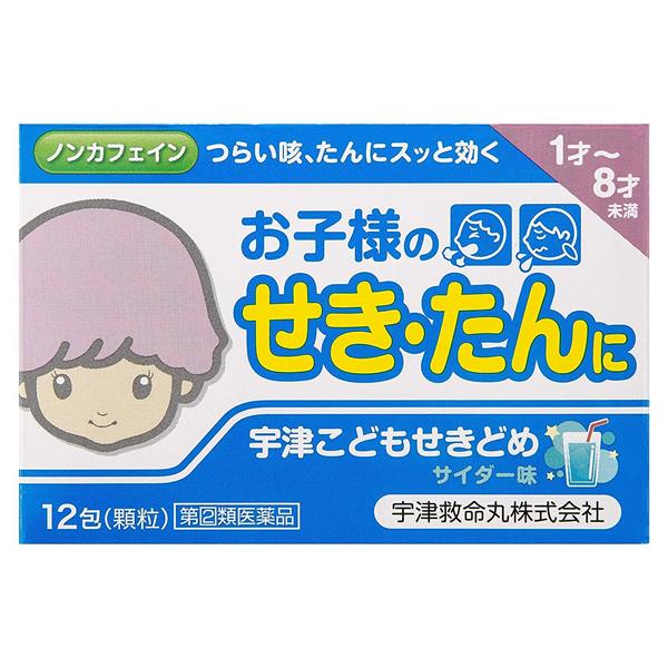 【第(2)類医薬品】 宇津こどもせきどめ 12包 - 宇津救命丸 [セルフメディケーション税制対象] [せき/た..