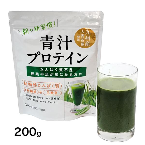 [訳ありアウトレットセール] 青汁プロテイン 200g - うすき製薬 ※賞味期限2024年9月30日まで [えんどう豆プロテイン/大麦若葉] ※ネコポス対応商品