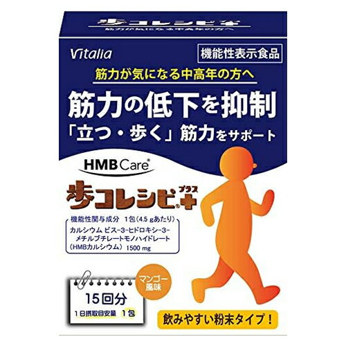 ビタリア 歩コレシピ+(プラス) 機能性表示食品 4.5g×15包 - ビタリア製薬 ビタリア 歩コレシピ+(プラス) 機能性表示食品 4.5g×15包 - ビタリア製薬