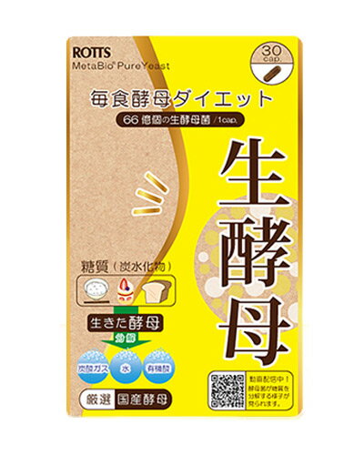 ★出荷日数目安 こちらの商品は、通常4〜5営業日で出荷となります。 商品名 生酵母　30カプセル　【ロッツ】 内容量 30カプセル メーカー名 ロッツ 素材・原材料・成分 酵母、ゼラチン、カラメル お召し上がり方 1日1〜3カプセルを目安に...