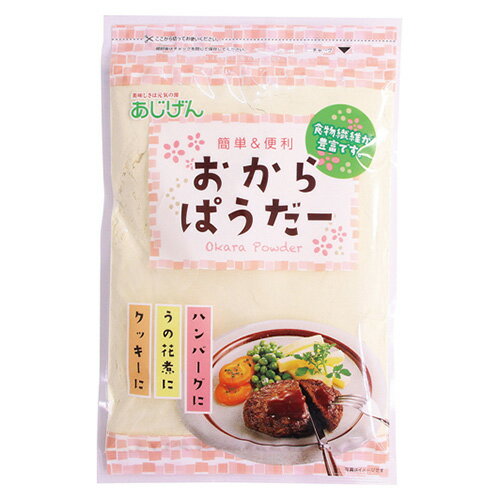 おからパウダー 220g - 味源 ※ネコポス対応商品