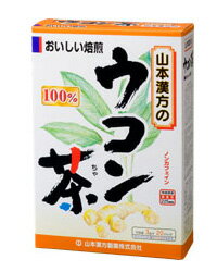 ウコン茶100％ 3g×20包- 山本漢方製薬