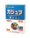 ガジュツ紫ウコン 100g- 山本漢方製薬 1
