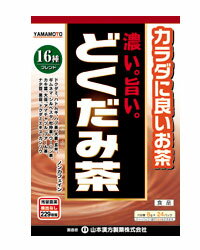 ★出荷日数目安 こちらの商品は、通常3〜4営業日で出荷となります。 商品名 濃い。旨い。どくだみ茶　24包 【山本漢方製薬】 内容量 8g×24包 メーカー名 山本漢方製薬 素材・原材料・成分 ドクダミ、ハトムギ、ハブ茶、大麦、玄米、ギムネマ・シルベスタ、杜仲茶、ウーロン茶、カキ葉、大豆、アマチャヅル、プーアール茶、ナタ豆、黒豆、ドクダミエキス、カンゾウ お召し上がり方 お水の量はお好みにより、加減してください。 本品は食品ですから、いつお召し上がりいただいても結構です。 【やかんで煮だす場合】 水又は沸騰したお湯、約500cc〜700ccの中へ1パックを入れ、沸騰後約5〜15分間以上、充分に煮だしお飲みください。 【アイスの場合】 煮出したあと、湯ざましをしてペットボトル又は、ウォーターポットに入れ替え、冷蔵庫で冷やしてお飲みください。 【冷水だしの場合】 ウォーターポットの中へ、1バックを入れ約300〜500ccを注ぎ、冷蔵庫に入れて、約15〜30分待てば冷水どくだみ茶になります。 【キュウスの場合】 急須に1袋を入れ、お飲みいただく量の湯を入れてお飲みください。 ご注意 ●開封後はお早めにご使用下さい。 ●本品は食品ですが、必要以上に大量に摂ることを避けて下さい。 ●万一からだに変調がでましたら、直ちに、ご使用を中止して下さい。 ●小児の手の届かない所へ保管して下さい。 ●直射日光及び高温多湿の所を避けて、保存して下さい。 賞味期限 パッケージまたはラベルに記載 広告文責：株式会社健人　電話番号　048-252-3939 区分：健康食品 サブカテゴリー：　健康茶 > どくだみ どくだみとは ドクダミは日本、中国、ヒマラヤ、ジャワなど東アジア地域に広く分布し、日本では本州、四国、九州の低地に自生する多年生草本で、サツマイモの葉に似た葉をしており、6月の入り梅雨頃に白い花弁状の総苞を持つ穂状の花をつけます。ドクダミは強い特異臭のするデカノイルアセトアルデヒドという精油成分やクエルシトリン、イソクエルシトリン、およびミネラル（カリウム塩）などの成分を含んでいます。 濃い。旨い。どくだみ茶　24包 【山本漢方製薬】 ページトップへ濃い。旨い。どくだみ茶　24包 【山本漢方製薬】 「山本漢方　濃い。旨い。どくだみ茶　24包」は、どくだみを主原料に、ハトムギ、ハブ茶、どくだみエキスなど16種類の健康素材をバランスよくブレンド濃くておいしい風味にこだわった健康茶です。毎日の健康維持にお役立てください。