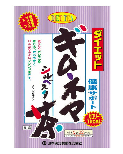 ダイエットギムネマ茶　5g×32包　- 山本漢方製薬