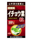 イチョウ葉粒100％ 280粒 - 山本漢方製薬