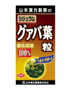 ★出荷日数目安 こちらの商品は、通常3〜4営業日で出荷となります。 商品名 グァバ葉粒100％　280粒　【山本漢方製薬】 内容量 280粒 メーカー名 山本漢方製薬 素材・原材料・成分 グァバ葉粉末、エキス末（蕃柘榴葉末）、セルロース、乳糖（乳由来）、光沢剤、ショ糖脂肪酸エステル、二酸化ケイ素 お召し上がり方 食品として、成人1日当たり通常の食生活において、1日9粒を目安に水又はお湯にてお召し上がりください。本品は食品ですので、いつお召し上がりいただいても構いません。 保存方法 直射日光及び、高温多湿の所を避けて、涼しいところに保存してください。 開封後はキャップをしっかりと閉めて、お早めにお召し上がりください。 ご注意 ●本品は、多量摂取により疾病が治癒したり、より健康が増進するものではありません。 ●本品は食品ですが、必要以上に大量に摂ることを避けてください。 ●薬の服用中又は、通院中、妊娠中、授乳中の方は、お医者様にご相談ください。 ●体調不良時、食品アレルギーの方は、お飲みにならないでください。 ●万一からだに変調がでましたら、直ちに、使用を中止してください。 ●天然の原料ですので、色、風味が変化する場合がありますが、品質には問題ありません。 ●小児の手の届かないところに保管してください。 ●食生活は、主食、主菜、副菜を基本に、食事のバランスを。 その他 ◆栄養成分表示(9粒あたり) エネルギー　9kcal、たんぱく質　0.1g、脂質　0.08g、炭水化物　1.99g、ナトリウム　0.09mg 原産国または製造国 日本 賞味期限 パッケージまたはラベルに記載 広告文責：株式会社健人　電話番号　048-252-3939 区分：健康食品 サブカテゴリー：　サプリメント > グァバ こちらの商品もおすすめ シジュウムグァバ茶100％ グァバとは グァバはフトモモ科の植物で、別名バンジロウとも呼ばれます。グァバの果実は生食やジュースとして、葉はお茶として利用されています。 グァバ葉粒100％　280粒　【山本漢方製薬】 ページトップへグァバ葉粒100％　280粒　【山本漢方製薬】 「グァバ葉粒100％　280粒」は、グァバ葉を飲みやすい粒状にしました。 グァバ葉は別名を蕃柘榴葉（ばんせきりゅうよう）といい、シジュウム茶としても有名です。