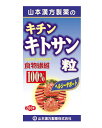 ★出荷日数目安 こちらの商品は、通常3〜4営業日で出荷となります。 商品名 キチンキトサン粒100％　280粒　【山本漢方製薬】 内容量 280粒 メーカー名 山本漢方製薬 素材・原材料・成分 キチンキトサン（カニ由来）1粒中125mg、セルロース、乳糖（乳由来）、ショ糖脂肪酸エステル お召し上がり方 食品として、成人1日当たり通常の食生活において、1日9粒を目安に水又はお湯にてお召し上がりください。本品は食品ですので、いつお召し上がりいただいても構いません。 保存方法 直射日光及び、高温多湿の所を避けて、涼しいところに保存してください。 開封後はキャップをしっかりと閉めて、お早めにお召し上がりください。 ご注意 下記をご参照ください。 その他 ◆栄養成分表示(9粒あたり) エネルギー　9kcal、たんぱく質　0g、脂質　0.004g、炭水化物　0.74g、ナトリウム　0.28mg、食物繊維　0.91g 原産国または製造国 日本 賞味期限 パッケージまたはラベルに記載 広告文責：株式会社健人　電話番号　048-252-3939 区分：ダイエット サブカテゴリー：　つい食べ過ぎてしまう > キトサン キトサンとは キトサンはカニの殻を主原料にしてつくられる動物性の食物繊維です。油ものが多い方におすすめです。 使用上のご注意 ●本品は、多量摂取により疾病が治癒したり、より健康が増進するものではありません。 ●本品は食品ですが、必要以上に大量に摂ることを避けてください。 ●薬の服用中又は、通院中、妊娠中、授乳中の方は、お医者様にご相談ください。 ●体調不良時、食品アレルギーの方は、お飲みにならないでください。 ●万一からだに変調がでましたら、直ちに、使用を中止してください。 ●天然の原料ですので、色、風味が変化する場合がありますが、品質には問題ありません。 ●小児の手の届かないところに保管してください。 ●食生活は、主食、主菜、副菜を基本に、食事のバランスを。 キチンキトサン粒100％　280粒　【山本漢方製薬】 ページトップへキチンキトサン粒100％　280粒　【山本漢方製薬】 「キチンキトサン粒100％　280粒」は、カニの甲羅の成分であるキトサン（天然の食物繊維）を飲みやすい粒状に仕上げました。1日9粒中、キトサン1125mg配合。