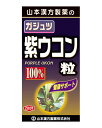 ★出荷日数目安 こちらの商品は、通常3〜4営業日で出荷となります。 商品名 紫ウコン粒　280粒　【山本漢方製薬】 内容量 280粒 メーカー名 山本漢方製薬 素材・原材料・成分 乳糖（乳由来）、紫ウコン末（ガジュツ末）、結晶セルロース、ショ糖脂肪酸エステル、シェラック、二酸化ケイ素 お召し上がり方 食品として、成人1日当たり通常の食生活において、1日9粒〜12粒を目安に水又はお湯にてお召し上がりください。本品は食品ですので、いつお召し上がりいただいても構いません。 保存方法 直射日光及び、高温多湿の所を避けて、涼しいところに保存してください。 開封後はキャップをしっかりと閉めて、お早めにお召し上がりください。 ご注意 ●本品は、多量摂取により疾病が治癒したり、より健康が増進するものではありません。 ●本品は食品ですが、必要以上に大量に摂ることを避けてください。 ●薬の服用中又は、通院中、妊娠中、授乳中の方は、お医者様にご相談ください。 ●体調不良時、食品アレルギーの方は、お飲みにならないでください。 ●万一からだに変調がでましたら、直ちに、使用を中止してください。 ●天然の原料ですので、色、風味が変化する場合がありますが、品質には問題ありません。 ●小児の手の届かないところに保管してください。 ●食生活は、主食、主菜、副菜を基本に、食事のバランスを。 その他 ◆栄養成分表示(9粒あたり) エネルギー　9kcal、たんぱく質　0.083g、脂質　0.05g、炭水化物　1.99g、ナトリウム　0.14mg 原産国または製造国 日本 賞味期限 パッケージまたはラベルに記載 広告文責：株式会社健人　電話番号　048-252-3939 区分：健康食品 サブカテゴリー：　サプリメント > 紫ウコン 紫ウコンとは ガジュツ(別名：紫ウコン)は、熱帯アジアを原産地とするショウガ科の多年草植物です。日本国内では、屋久島・奄美大島・沖縄などで自生および栽培されています。春ウコン・秋ウコンなどの他のウコンと異なりクルクミンをほとんど含まないものの、他のウコンにはないシネオール・カンファーなどの数多くの精油成分を含んでいます。 紫ウコン粒　280粒　【山本漢方製薬】 ページトップへ紫ウコン粒　280粒　【山本漢方製薬】 「紫ウコン粒　280粒」は、紫ウコンを飲みやすい粒状に仕上げました。毎日の健康維持にお役立てください。